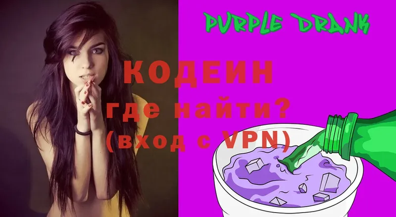 Кодеиновый сироп Lean напиток Lean (лин)  мориарти Telegram  Лукоянов 