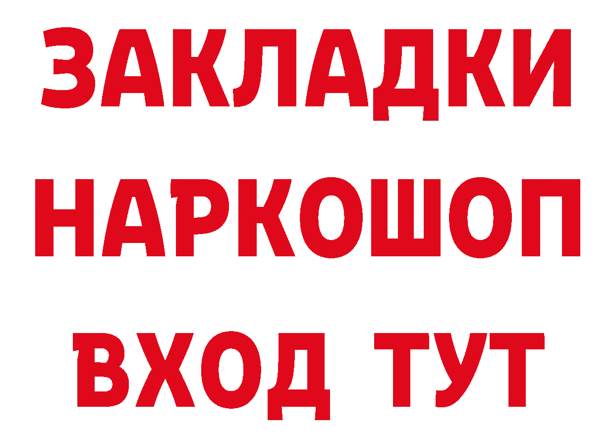 Бутират BDO 33% ссылка дарк нет гидра Лукоянов