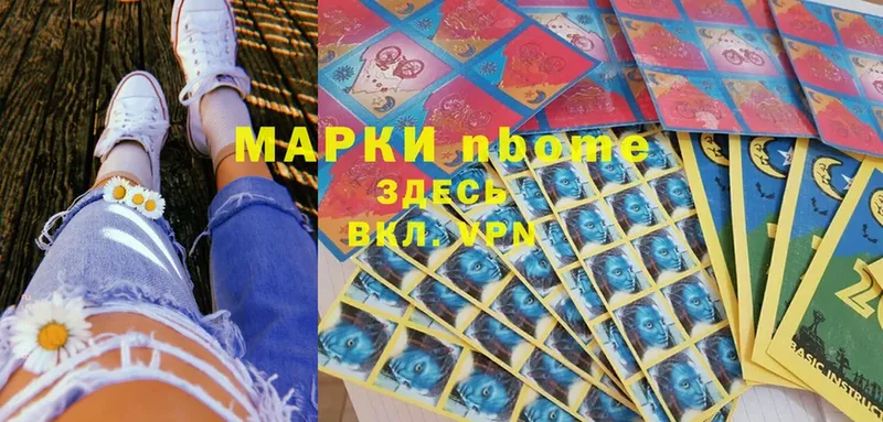 Марки 25I-NBOMe 1500мкг  shop формула  Лукоянов  магазин  наркотиков 